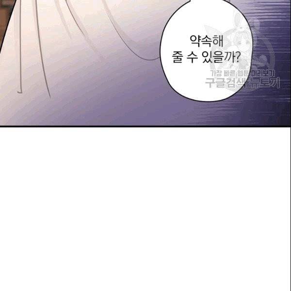 꽃은 춤추고 바람은 노래한다 7화 74