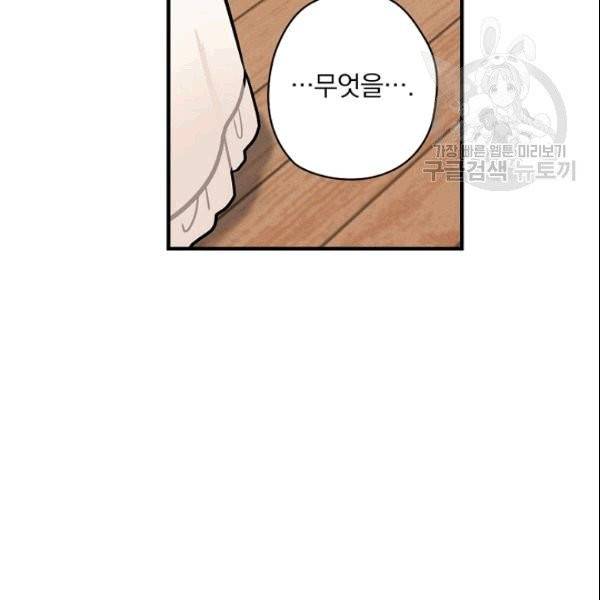 꽃은 춤추고 바람은 노래한다 7화 76
