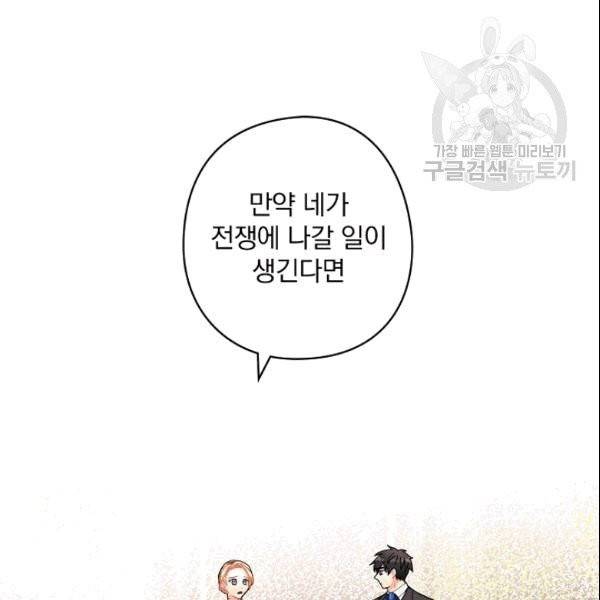 꽃은 춤추고 바람은 노래한다 7화 77