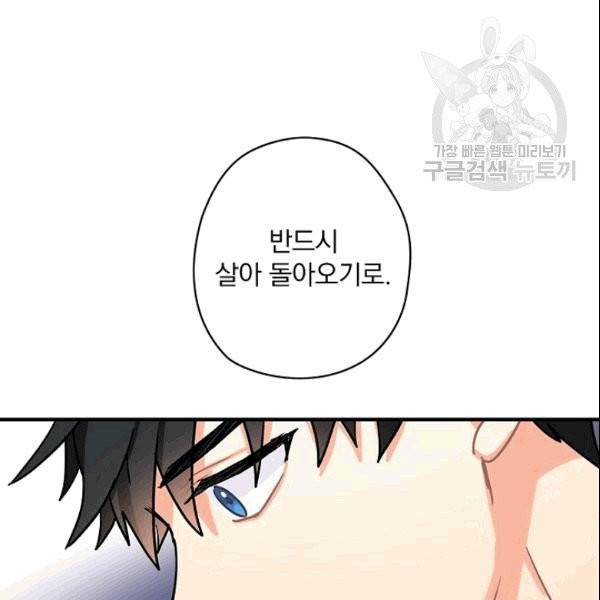 꽃은 춤추고 바람은 노래한다 7화 79