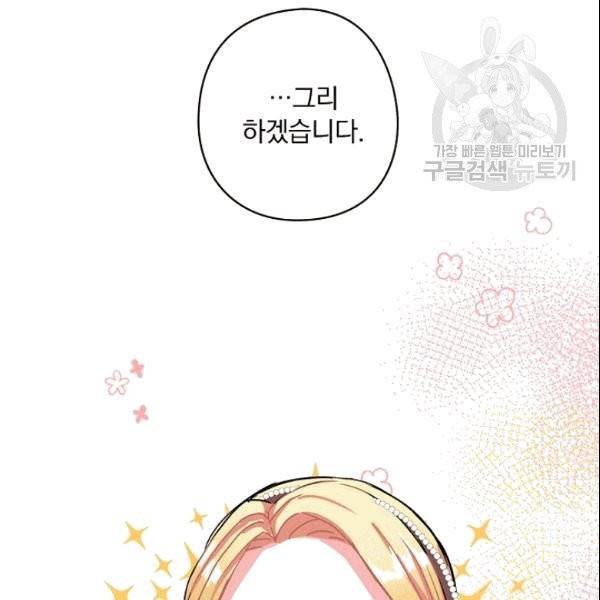 꽃은 춤추고 바람은 노래한다 7화 82