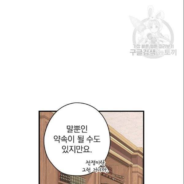 꽃은 춤추고 바람은 노래한다 7화 84