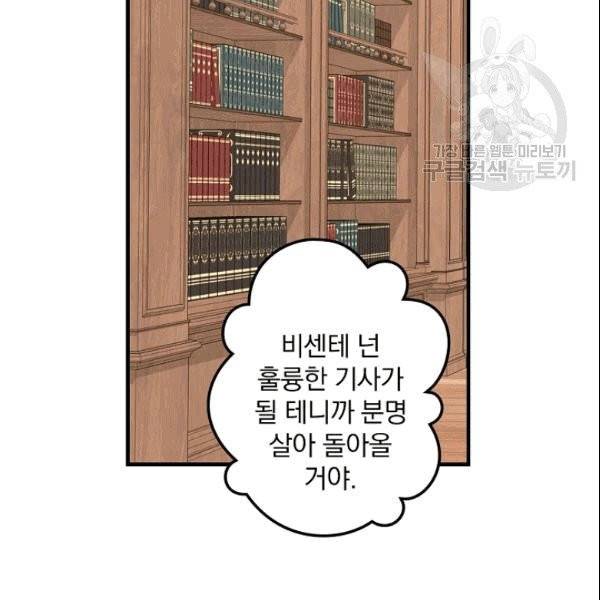 꽃은 춤추고 바람은 노래한다 7화 85