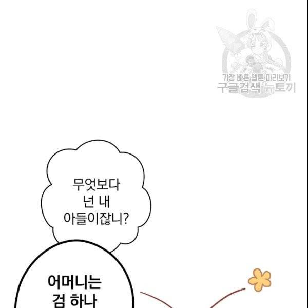 꽃은 춤추고 바람은 노래한다 7화 86