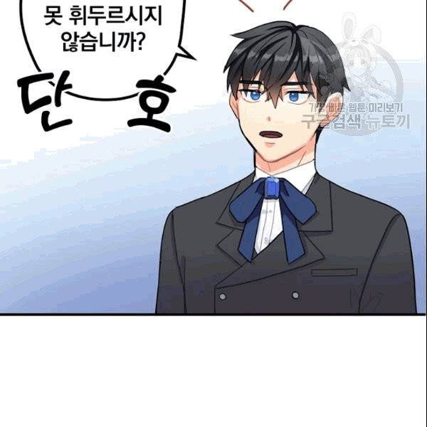 꽃은 춤추고 바람은 노래한다 7화 87