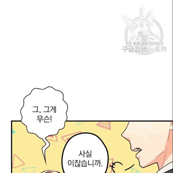 꽃은 춤추고 바람은 노래한다 7화 88