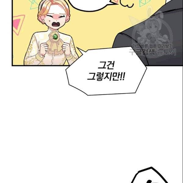 꽃은 춤추고 바람은 노래한다 7화 89