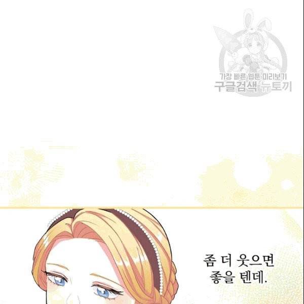 꽃은 춤추고 바람은 노래한다 7화 94