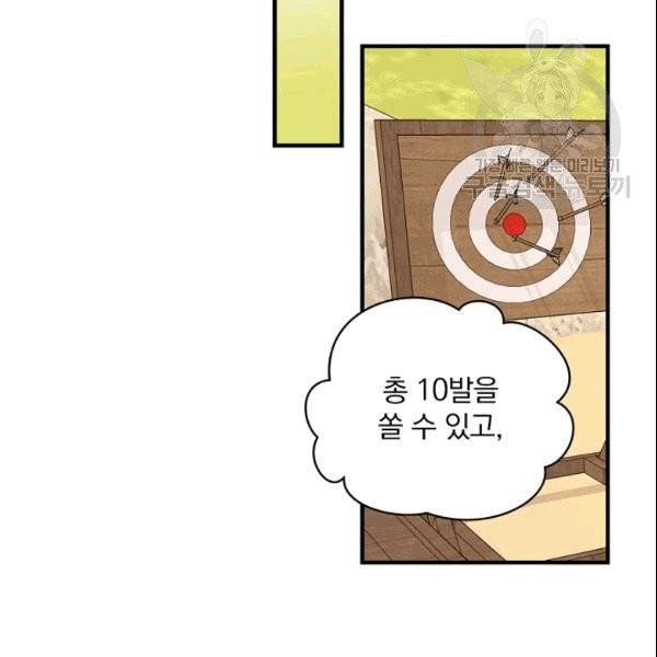 꽃은 춤추고 바람은 노래한다 7화 97