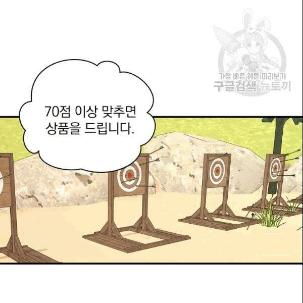 꽃은 춤추고 바람은 노래한다 7화 98