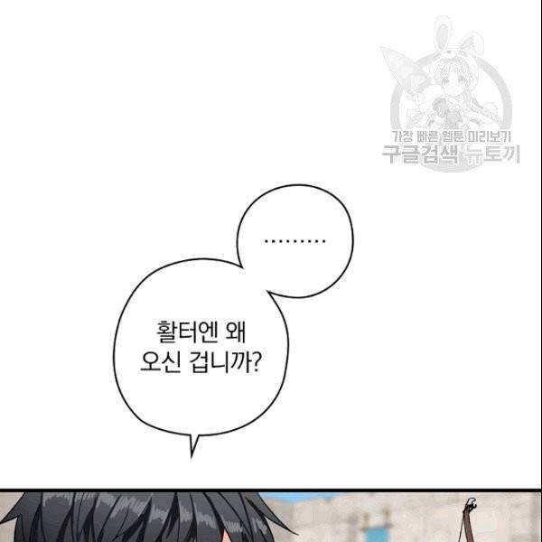 꽃은 춤추고 바람은 노래한다 7화 99