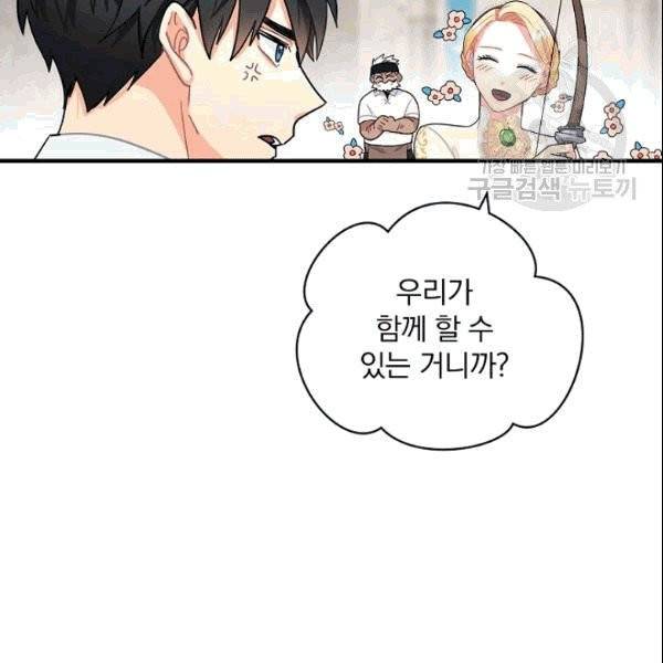 꽃은 춤추고 바람은 노래한다 7화 100