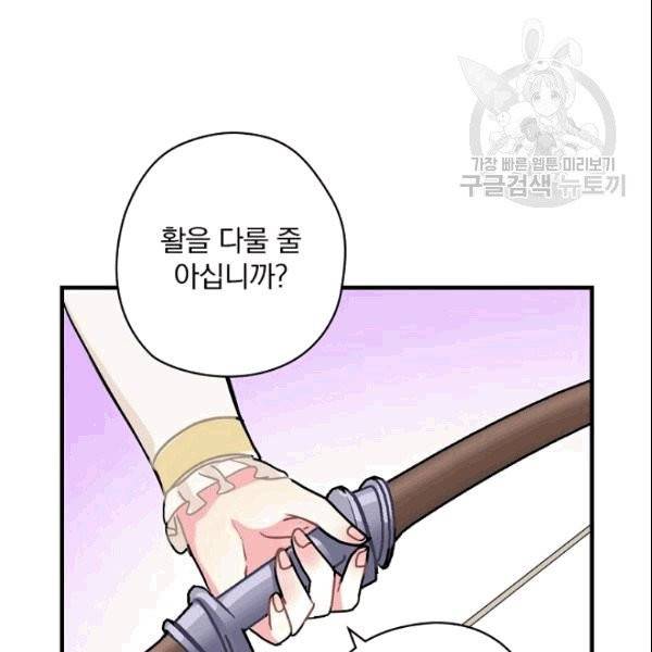 꽃은 춤추고 바람은 노래한다 7화 101