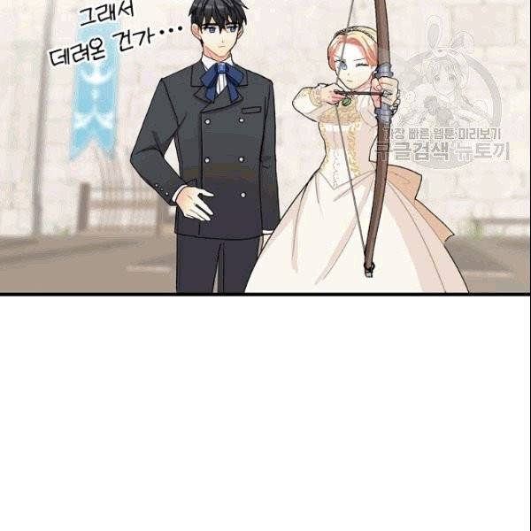 꽃은 춤추고 바람은 노래한다 7화 104
