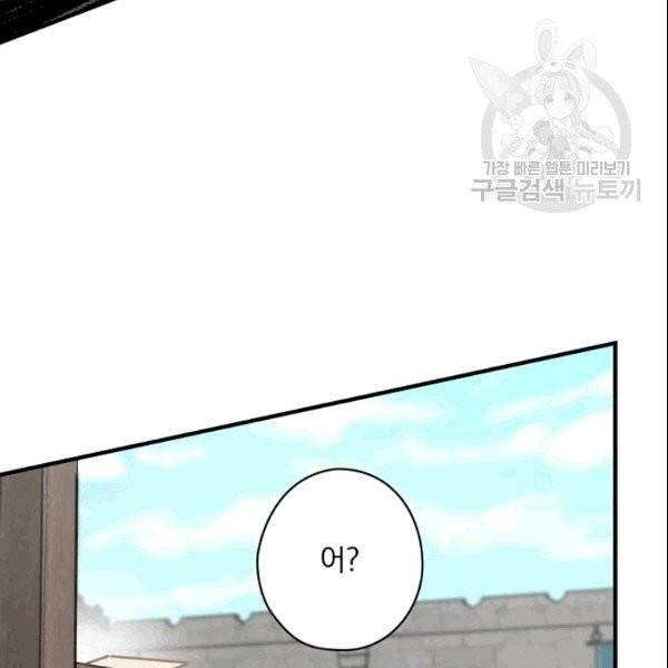 꽃은 춤추고 바람은 노래한다 7화 106