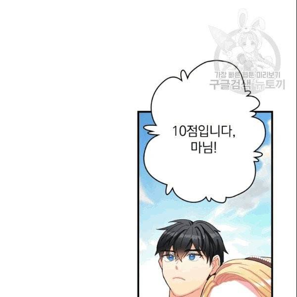 꽃은 춤추고 바람은 노래한다 7화 109