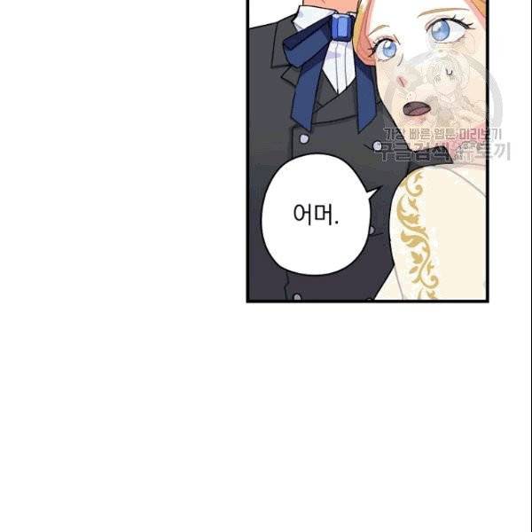 꽃은 춤추고 바람은 노래한다 7화 110