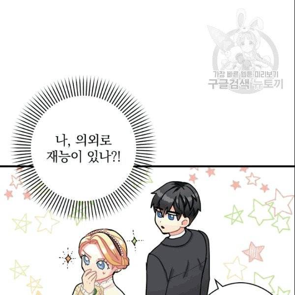 꽃은 춤추고 바람은 노래한다 7화 111