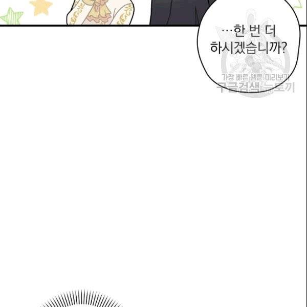 꽃은 춤추고 바람은 노래한다 7화 112