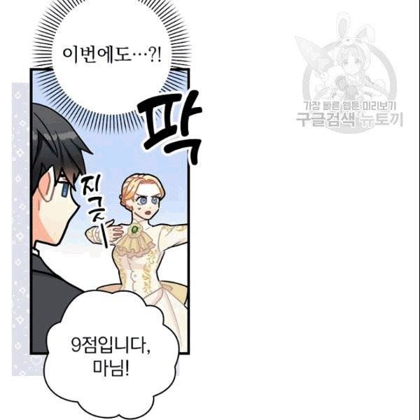 꽃은 춤추고 바람은 노래한다 7화 113