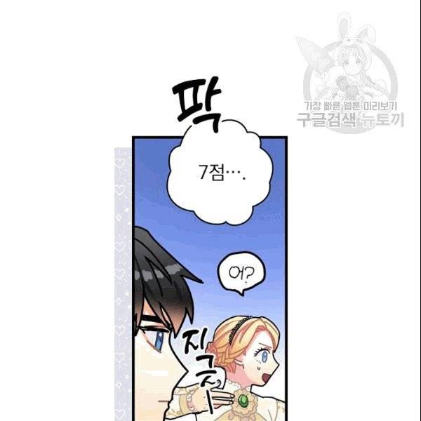 꽃은 춤추고 바람은 노래한다 7화 114