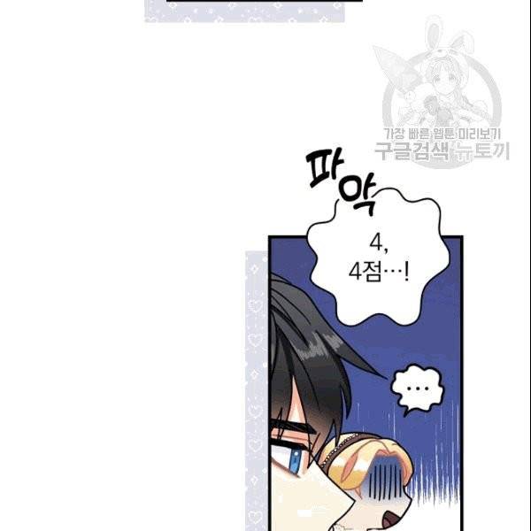 꽃은 춤추고 바람은 노래한다 7화 115