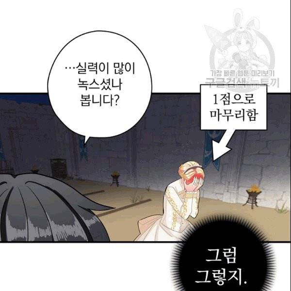 꽃은 춤추고 바람은 노래한다 7화 118