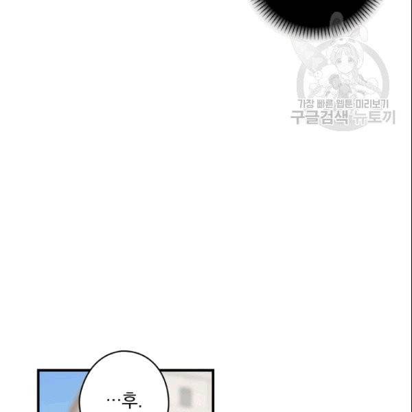 꽃은 춤추고 바람은 노래한다 7화 119