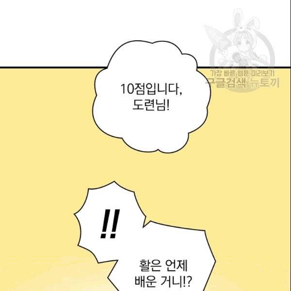 꽃은 춤추고 바람은 노래한다 7화 125