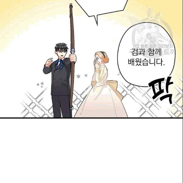 꽃은 춤추고 바람은 노래한다 7화 126
