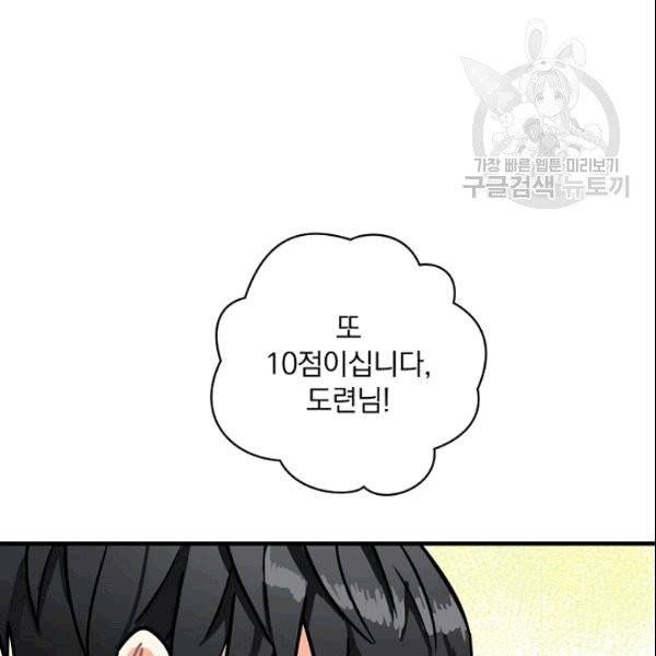 꽃은 춤추고 바람은 노래한다 7화 127