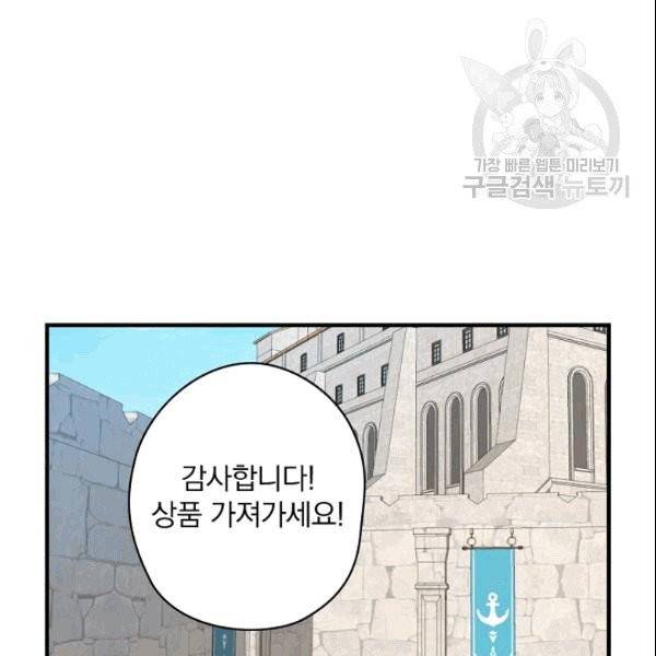 꽃은 춤추고 바람은 노래한다 7화 131