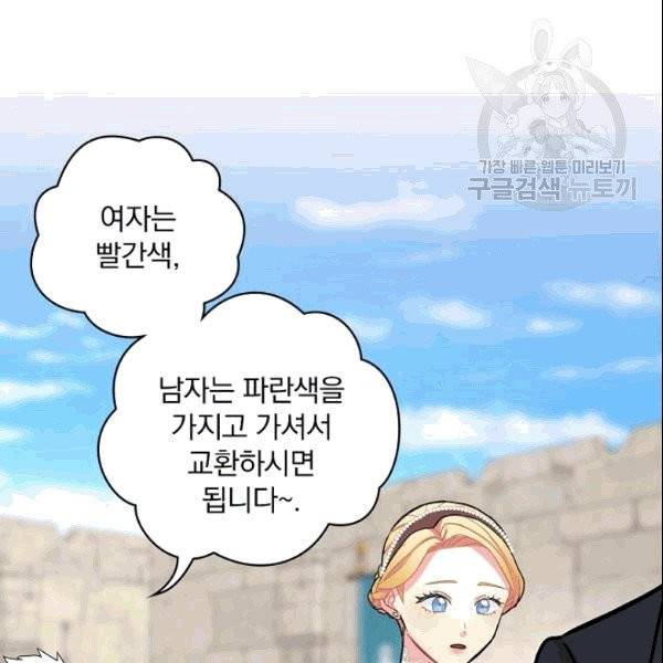 꽃은 춤추고 바람은 노래한다 7화 133
