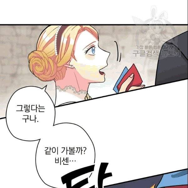 꽃은 춤추고 바람은 노래한다 7화 135