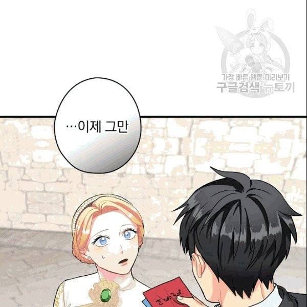 꽃은 춤추고 바람은 노래한다 7화 137