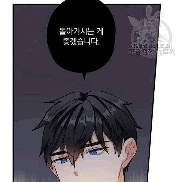 꽃은 춤추고 바람은 노래한다 7화 139