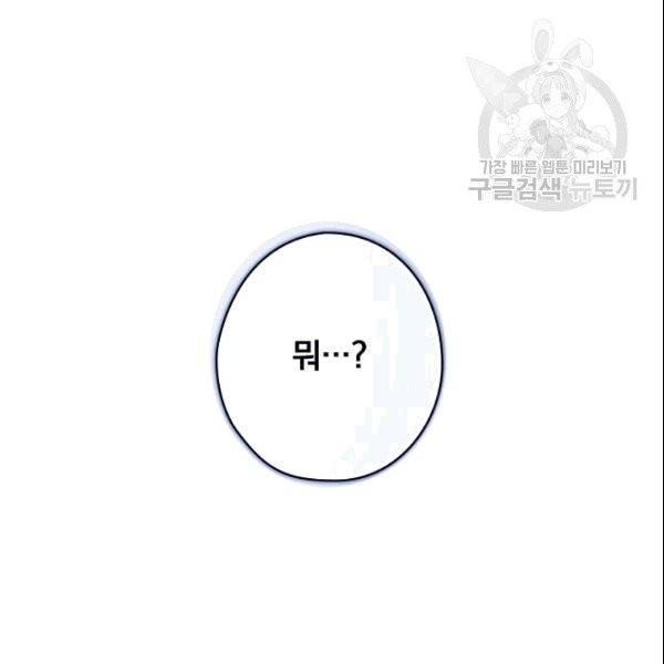 꽃은 춤추고 바람은 노래한다 7화 144