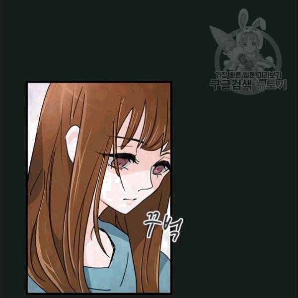 그녀를 꼬시는 101가지 방법 2화 15