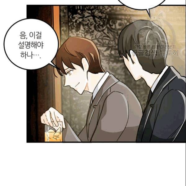 그녀를 꼬시는 101가지 방법 11화 2
