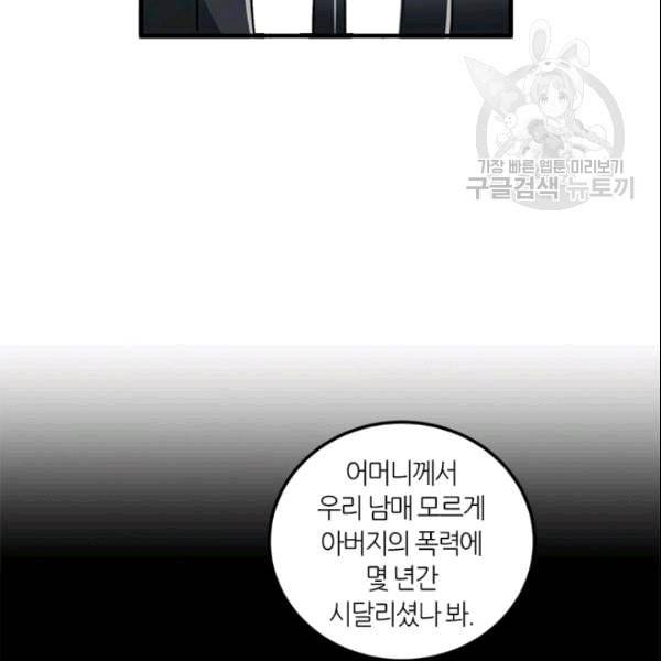 그녀를 꼬시는 101가지 방법 11화 7