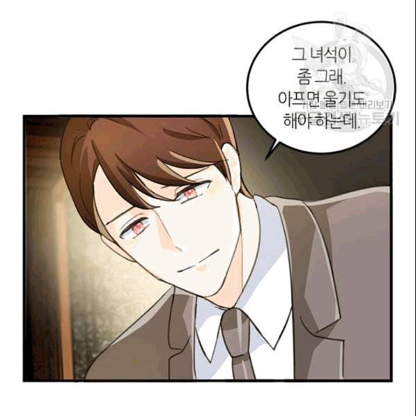 그녀를 꼬시는 101가지 방법 11화 13