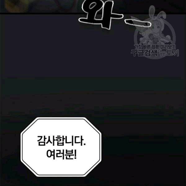 늑대가 우는 약국 1화 2