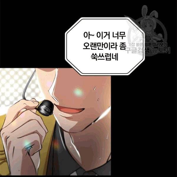 늑대가 우는 약국 1화 5