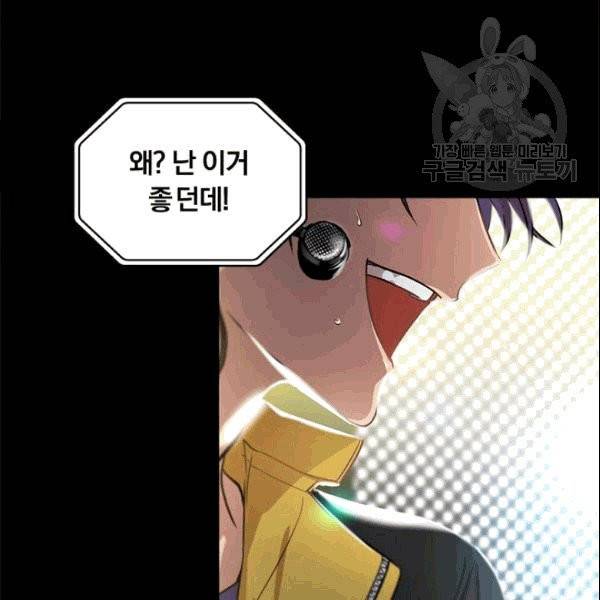 늑대가 우는 약국 1화 6