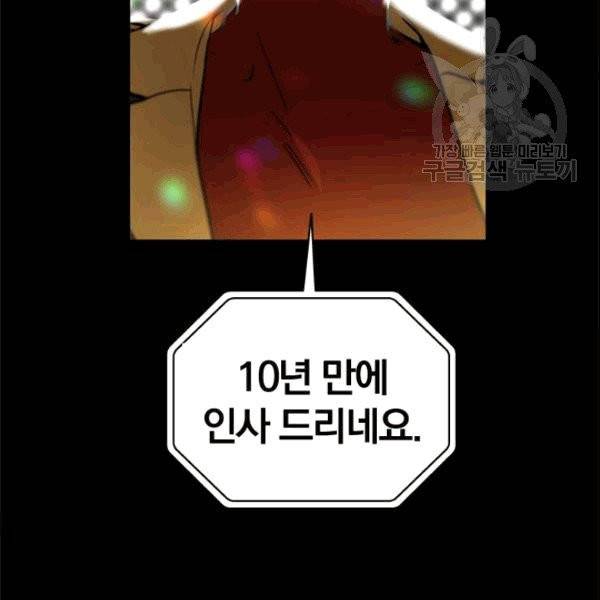 늑대가 우는 약국 1화 9