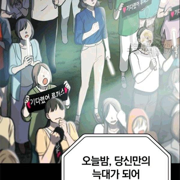늑대가 우는 약국 1화 11