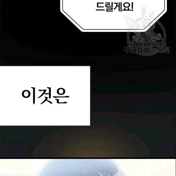 늑대가 우는 약국 1화 12