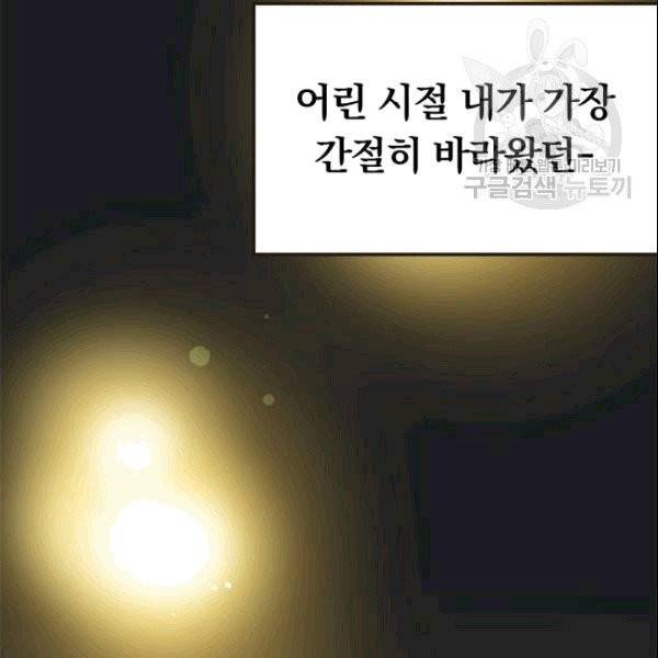 늑대가 우는 약국 1화 14