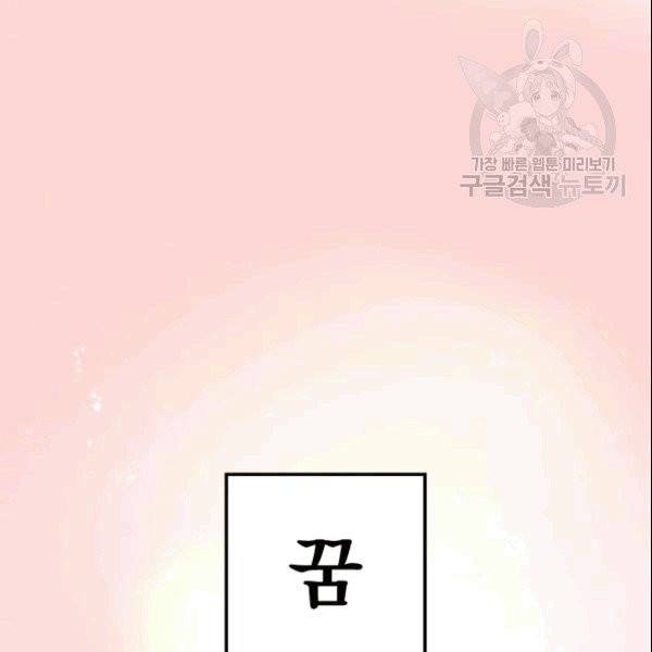 늑대가 우는 약국 1화 17