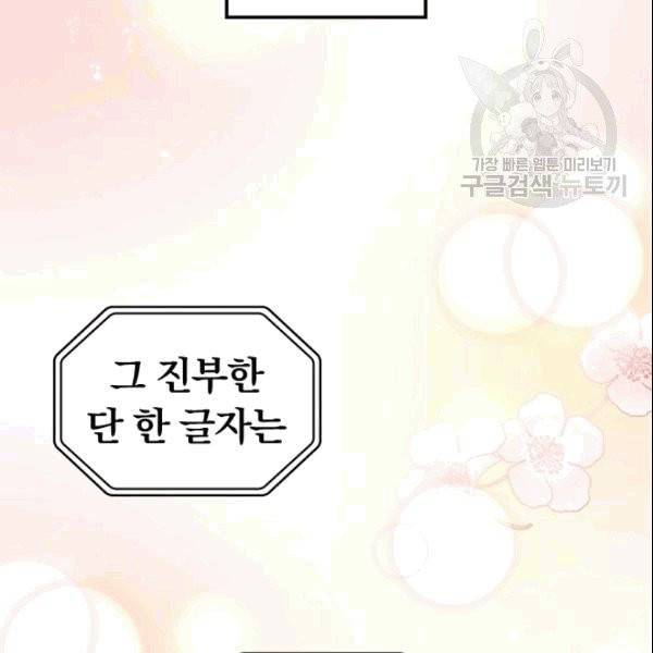 늑대가 우는 약국 1화 18